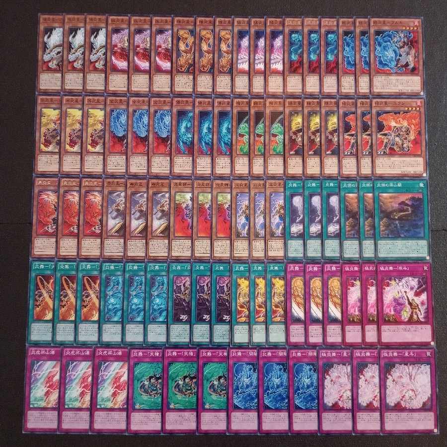 遊戯王 炎星デッキパーツ