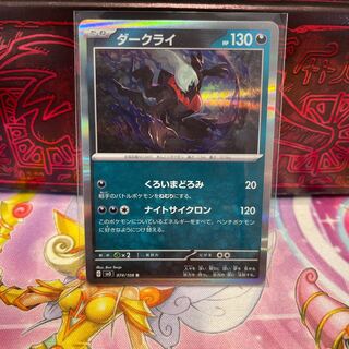 No.168 P屋　ダークライ【R】{074/108} [SV3]