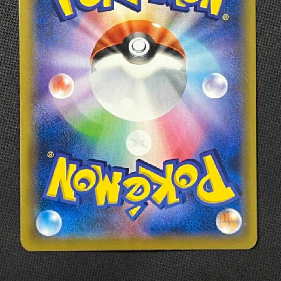 ポケモンカード ピカチュウchr