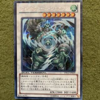 遊戯王　ウィンドファームジェネクス　DTCシク
