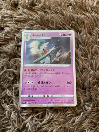 Gallade Buddy Catch