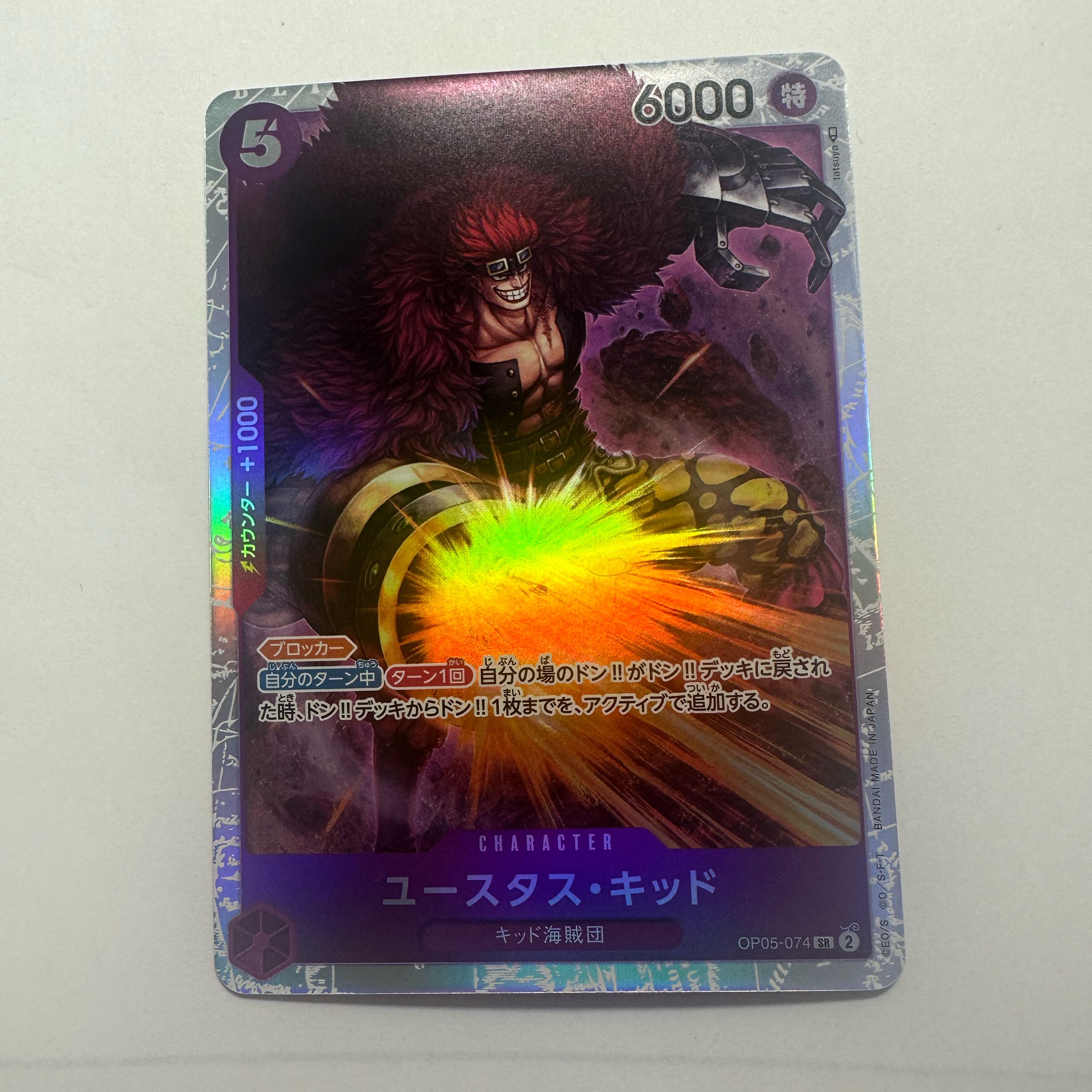 ユースタス・キッド sr