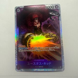 ユースタス・キッド　sr