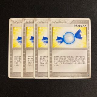 e369 ふしぎなアメ050/053 4枚セット ポケモン トレトレ