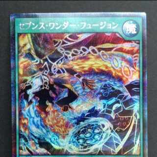 遊戯王 ラッシュデュエル セブンスワンダーフュージョン シークレット
