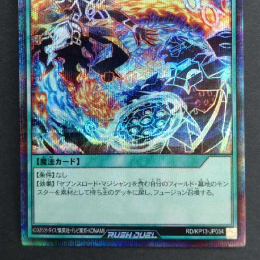 ラッシュデュエル　フュージョン　シークレット Amazon.co.jp: 遊戯王ラッシュデュエル フュージョン