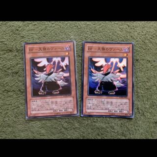 遊戯王　BF-大旆のヴァーユ　スーパー2枚