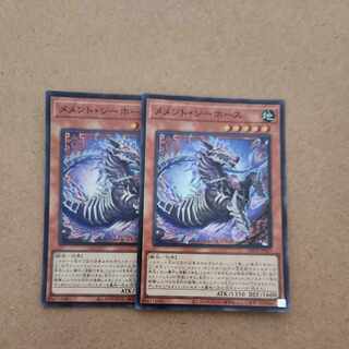 メメント・シーホース スーパーレア JP003