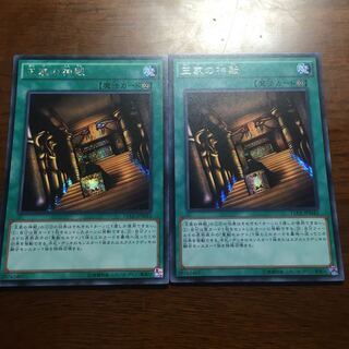 シク2枚セット　王家の神殿　遊戯王　シークレット　エルドリッチ　エルドランド
