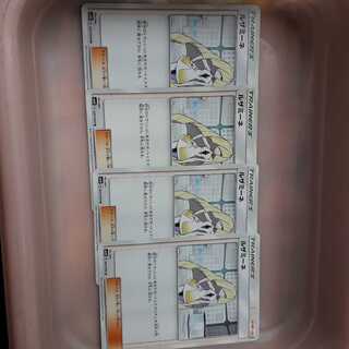 ポケカルザミーネ4枚セット！