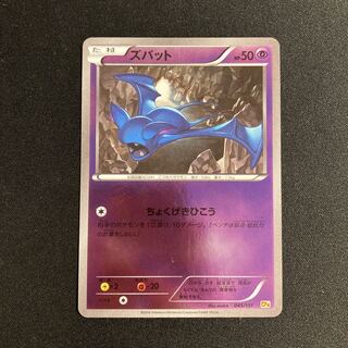 e382 ズバット CP4 プレミアムチャンピオンパック ポケモン トレトレ