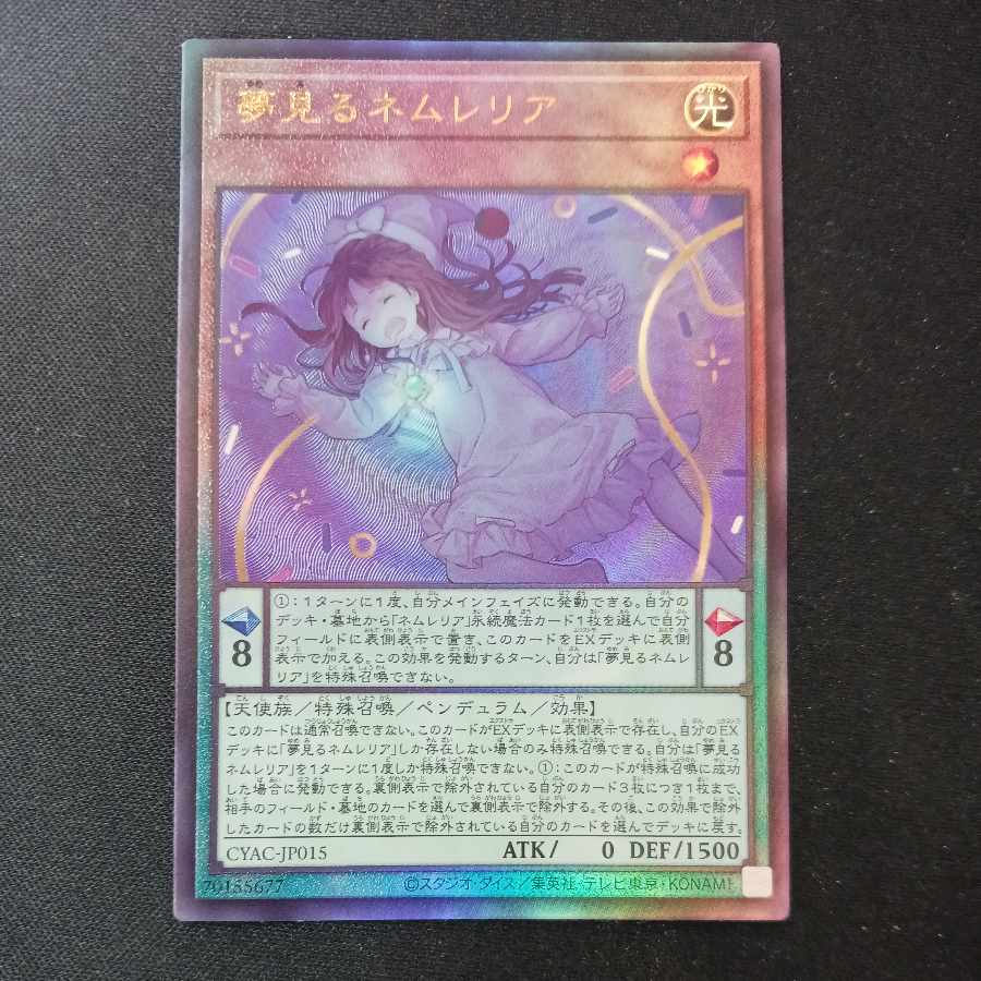 Dreaming Nemurelia Ultimate Rare JP015