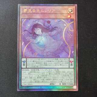 Dreaming Nemurelia Ultimate Rare JP015