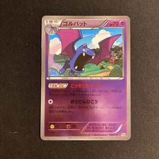 e383 ゴルバット  CP4 プレミアムチャンピオンパック ポケモン トレトレ