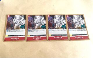 4,000 tile Seiken UC OP05-020