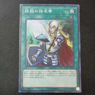 Crossout Designator Super Rare JP044