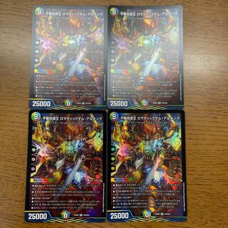 不敬合成王 ロマティックダム・アルキング SR S15/S15