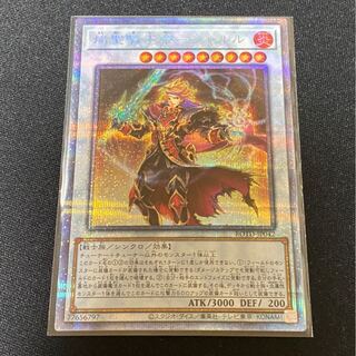 焔聖騎士帝 シャルル  PSE1枚