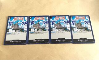 聖地マリージョアC OP05-097