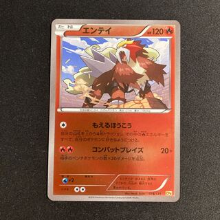 e388 Entei CP4 Premium Champion Pack Pokémon Treasurer