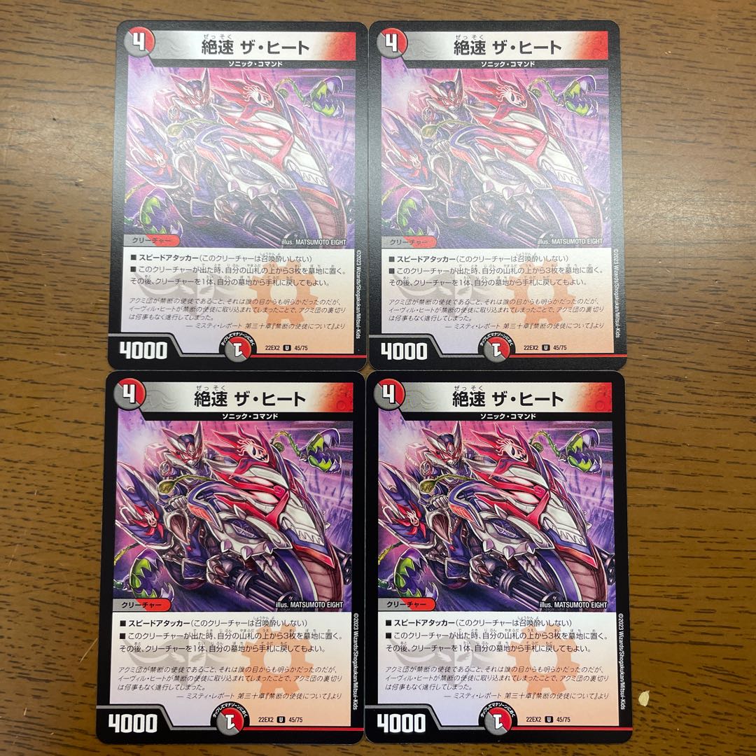 Fastest speed The Heat U 45/75