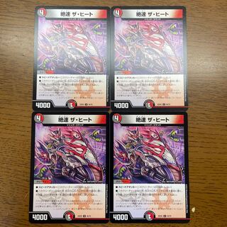 Fastest speed The Heat U 45/75