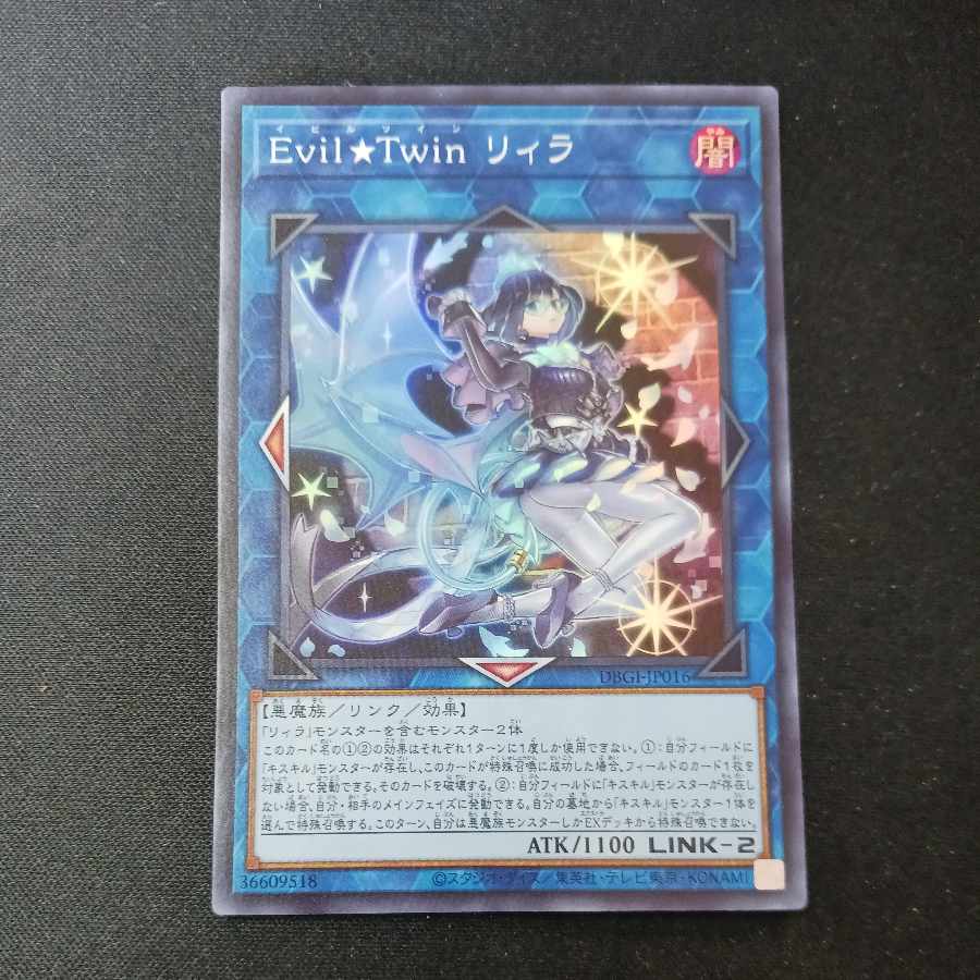 Evil★Twin Lil-la Super Rare JP016