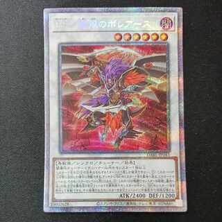 BF-魔風のボレアース プリズマティックシークレットレア JP043