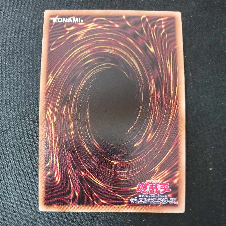 BF - Boreath of Demonic Wind Prismatic Secret Rare JP043