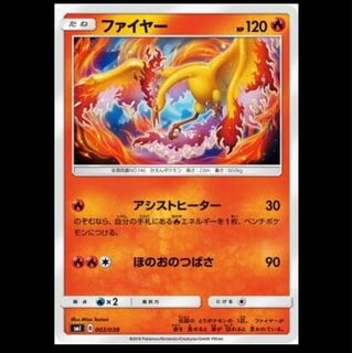 枚数調整可 ファイヤー