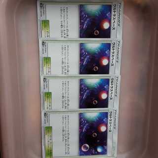 ポケカウルトラスペース4枚セット！