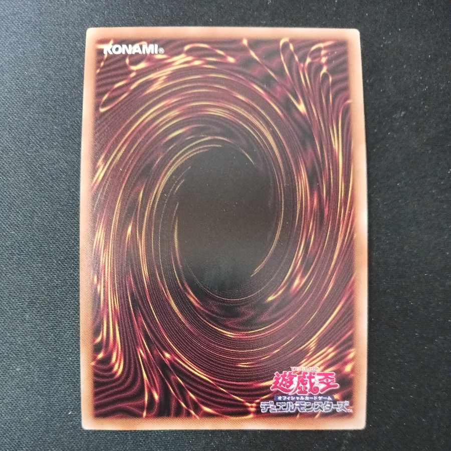 BF - Suzuri of Phantom Glory Prismatic Secret Rare JP004