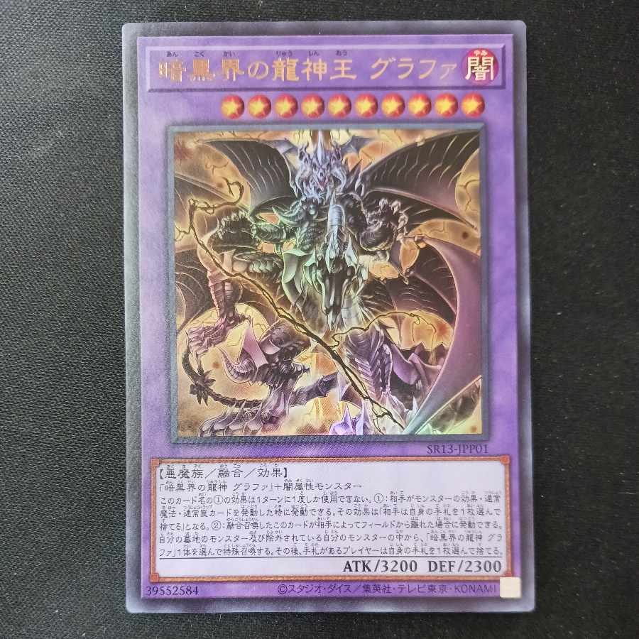 King of the Dragons of the Darkness World, Grafa Ultra Rare