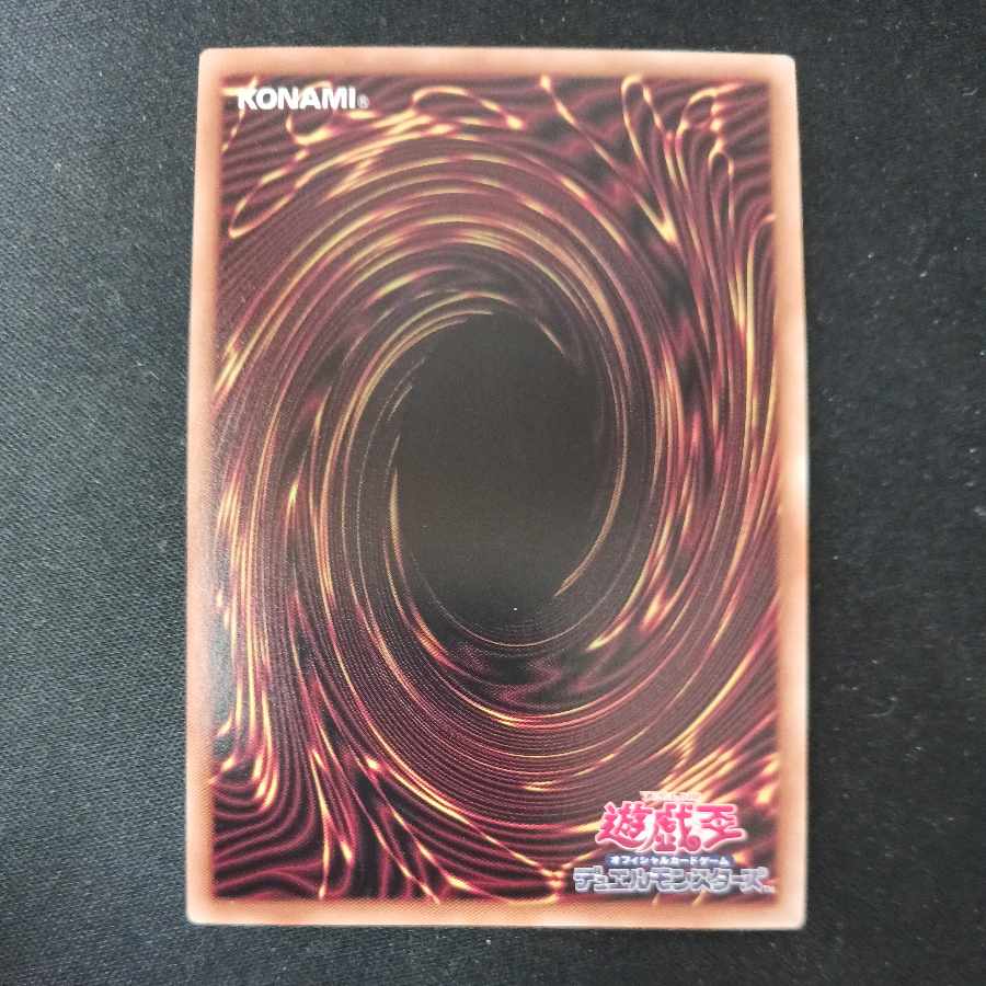 King of the Dragons of the Darkness World, Grafa Ultra Rare