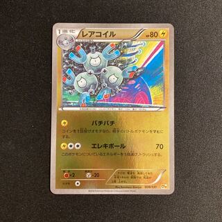 e390 レアコイル CP4 プレミアムチャンピオンパック ポケモン トレトレ