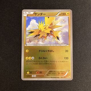 e392 Zapdos CP4 Premium Champion Pack Pokémon Treasure