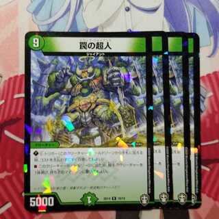 罠の超人　4枚　巨大設計図　4枚