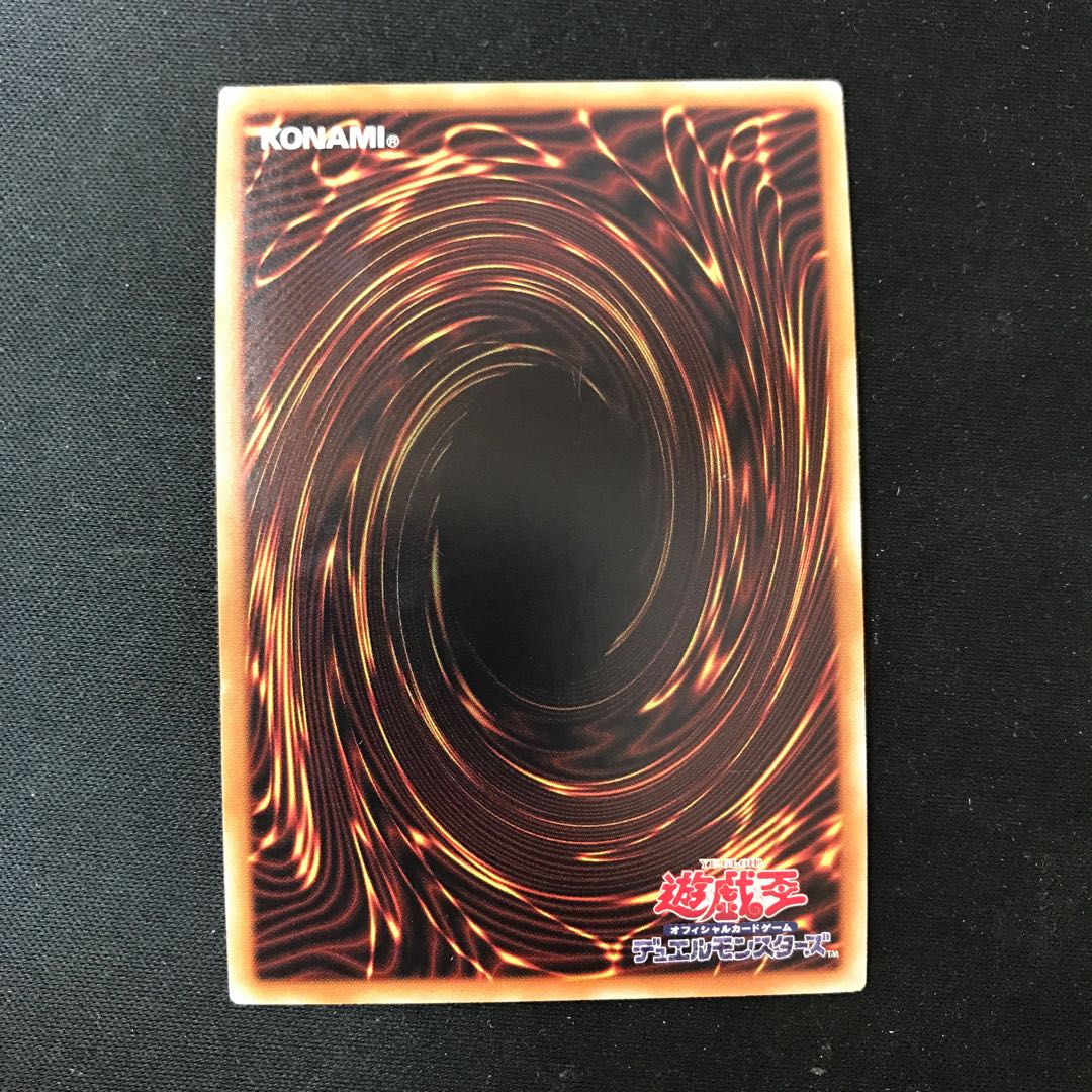 Card Destruction Super Rare JP301