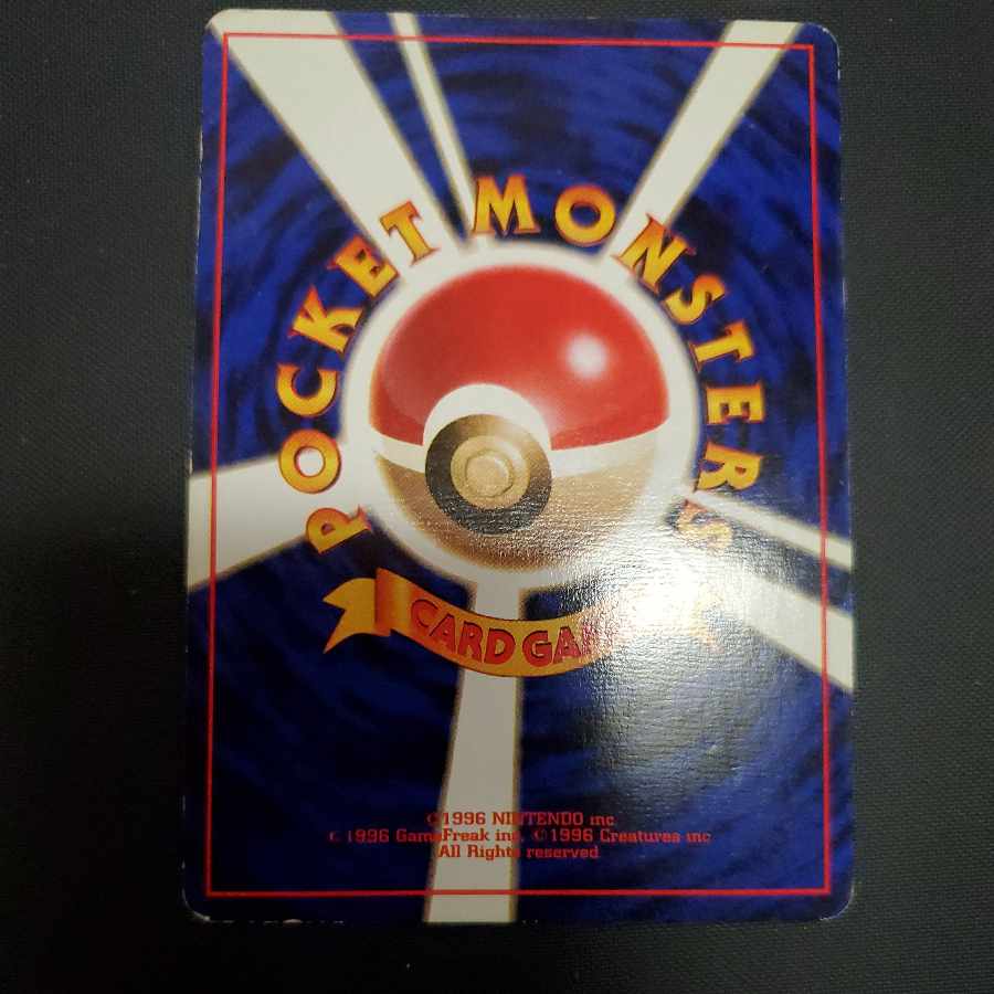 ミュウツーLV.53　旧裏　マークなし　★なし　初版