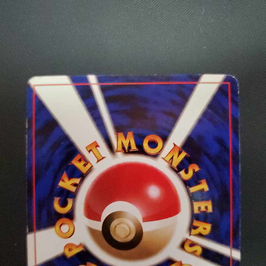 ミュウツーLV.53　旧裏　マークなし　★なし　初版