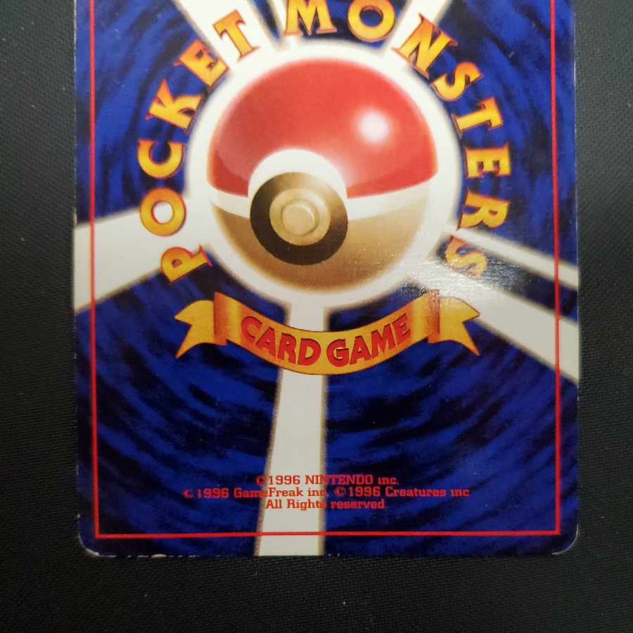 ミュウツーLV.53　旧裏　マークなし　★なし　初版