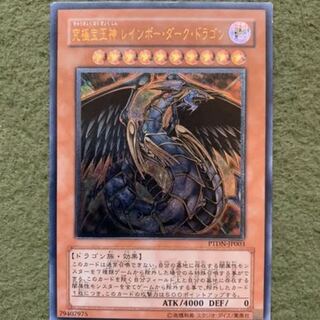 【希少/PSA10】究極宝玉神 レインボー・ダーク・ドラゴン レリーフ Amazon.co.jp: 遊戯王 LDS1-EN100 究極宝玉神 レインボー