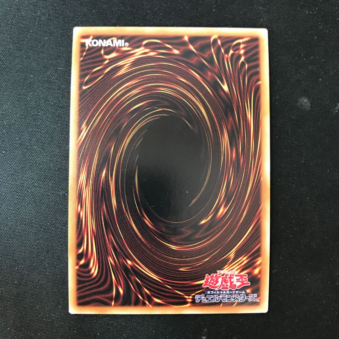 Card Destruction Super Rare JP301