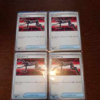 スナッチアーム U 153/165