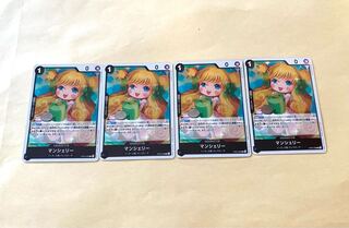 マンシェリーR OP05-088