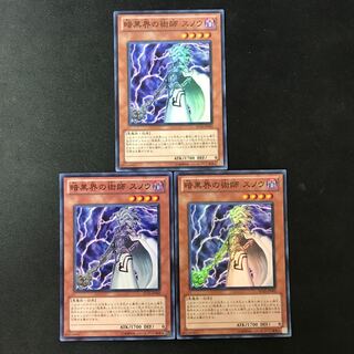 暗黒界の術師 スノウ スーパーレア JP002