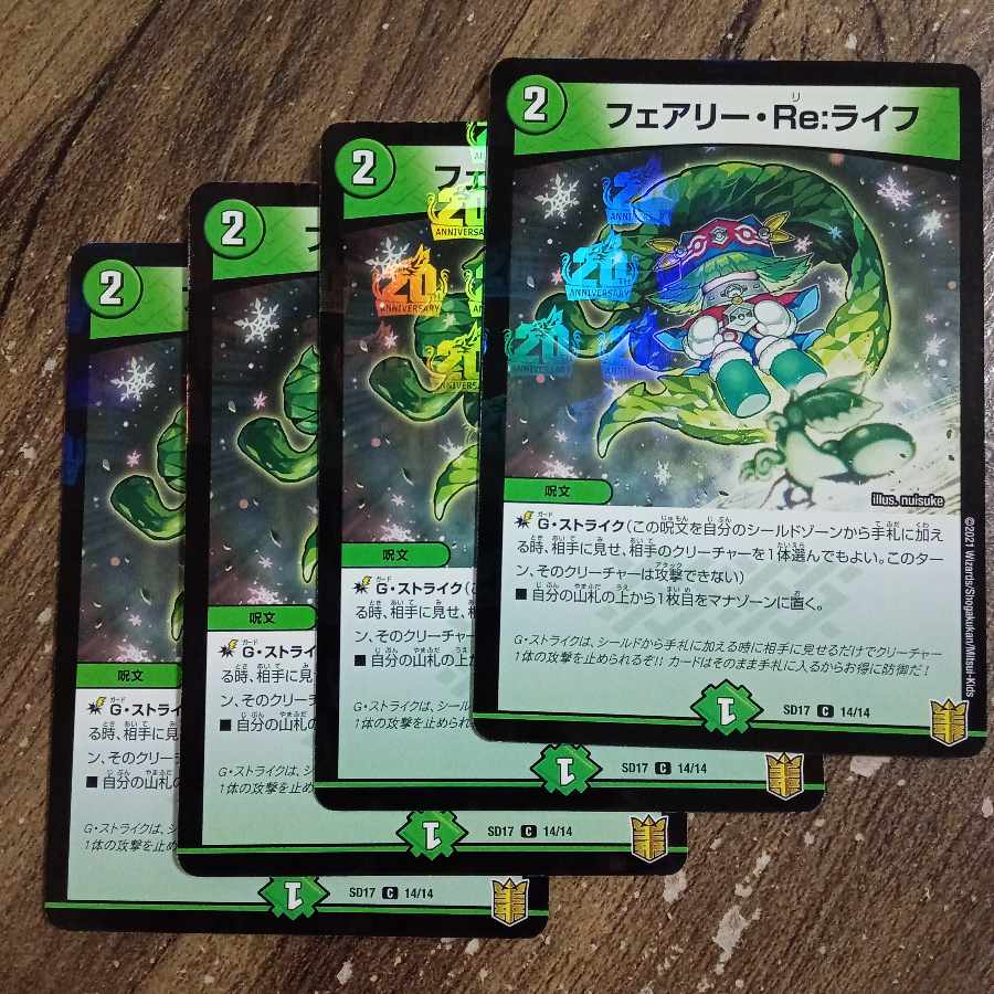 Fairy Re:Life C-foil 14/14