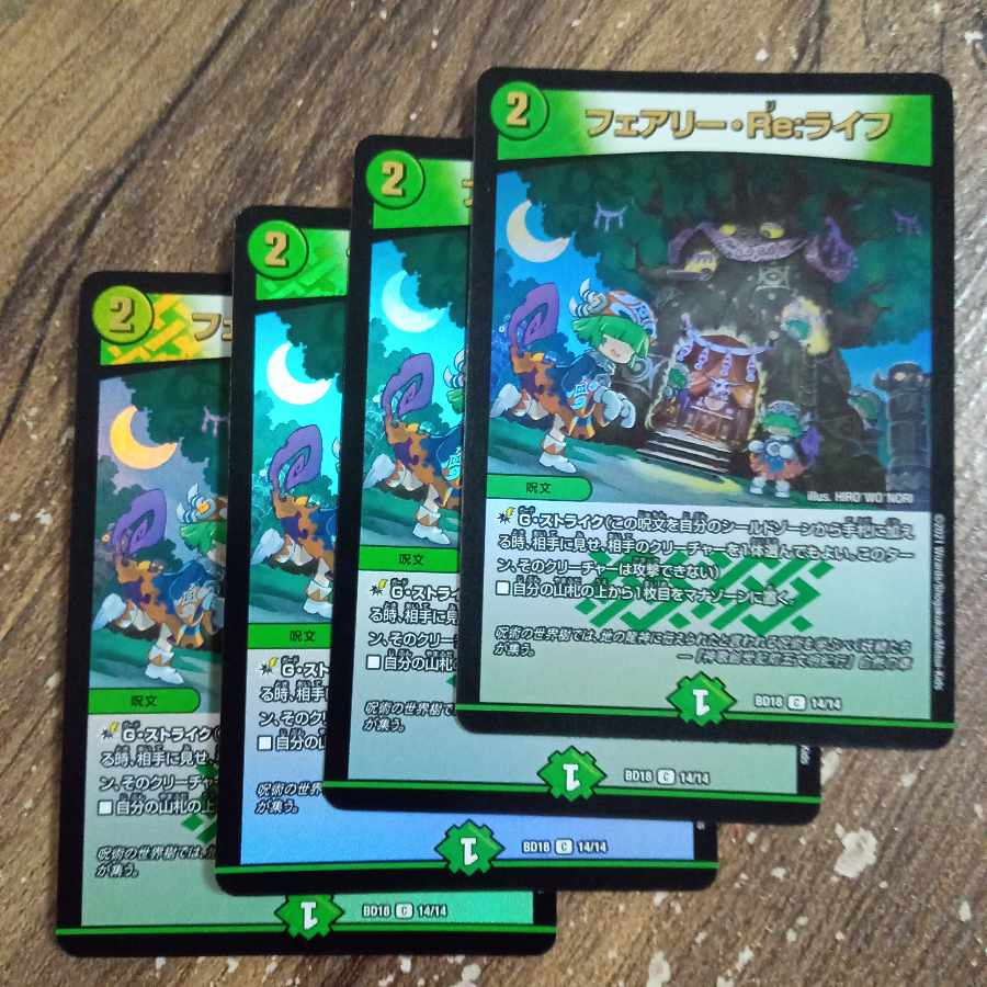 Fairy Re:Life C-foil 14/14