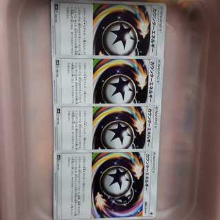 ポケカカウンターエネルギー4枚セット！