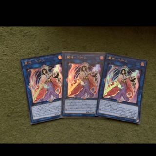 遊戯王　麗神　不知火　ウルトラ3枚